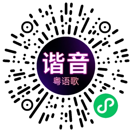 微信小程序专属太阳花码