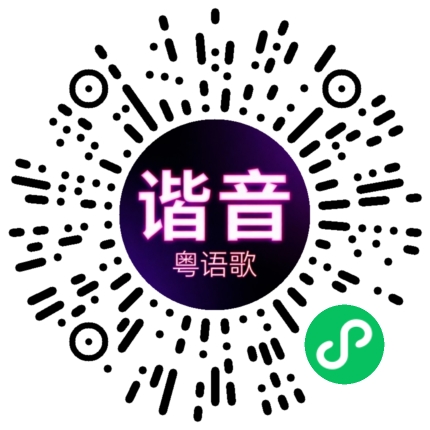 微信小程序专属太阳花码