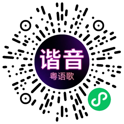 微信小程序专属太阳花码