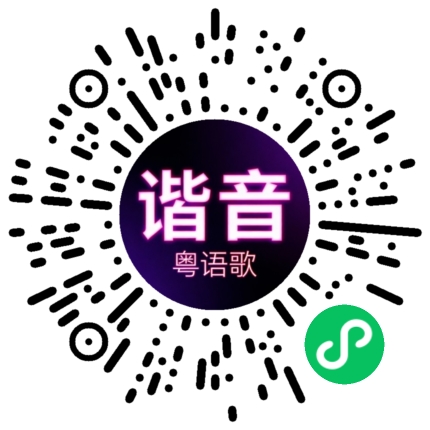 微信小程序专属太阳花码