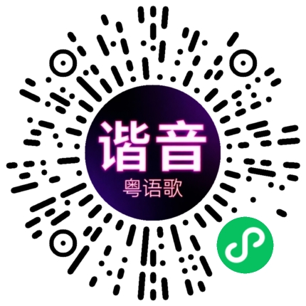 微信小程序专属太阳花码