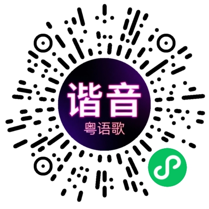 微信小程序专属太阳花码