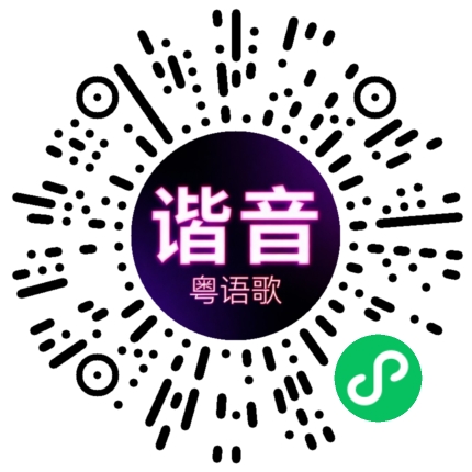 微信小程序专属太阳花码