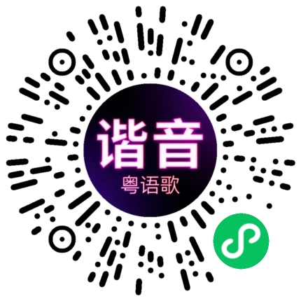 微信小程序专属太阳花码