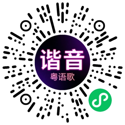 微信小程序专属太阳花码