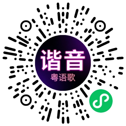 微信小程序专属太阳花码