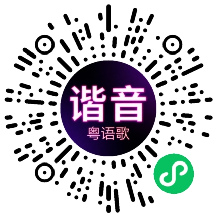 微信小程序专属太阳花码
