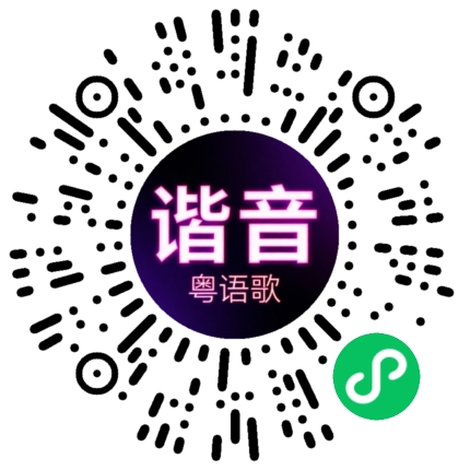 微信小程序专属太阳花码