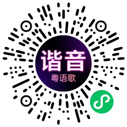 微信小程序专属太阳花码