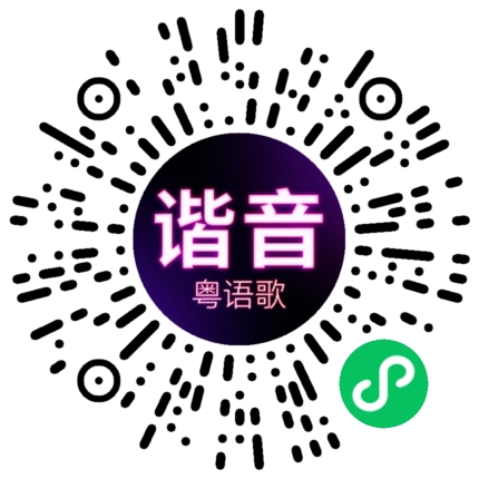 微信小程序专属太阳花码