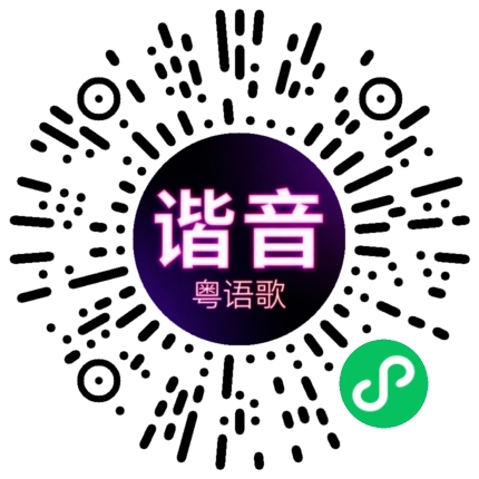 微信小程序专属太阳花码