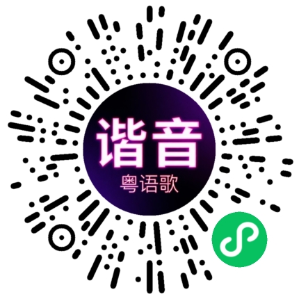 微信小程序专属太阳花码