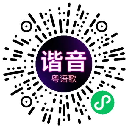 微信小程序专属太阳花码