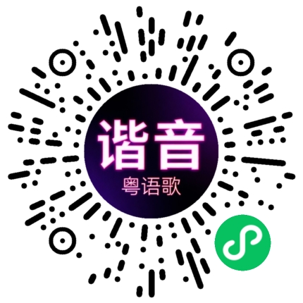 微信小程序专属太阳花码
