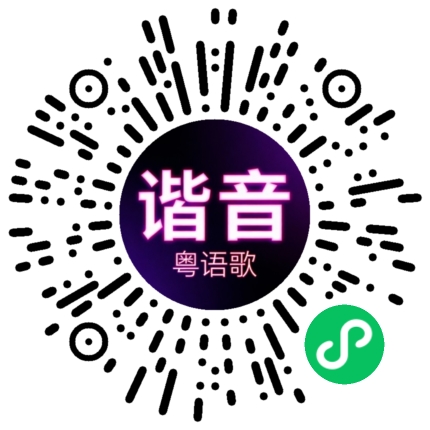 微信小程序专属太阳花码