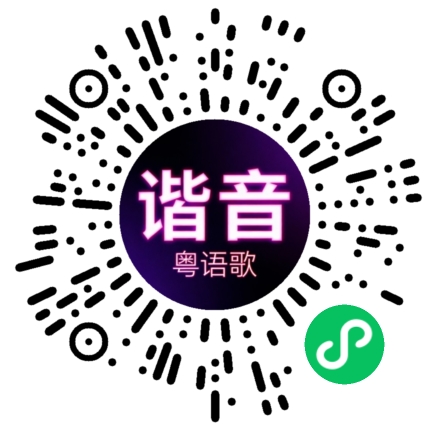 微信小程序专属太阳花码