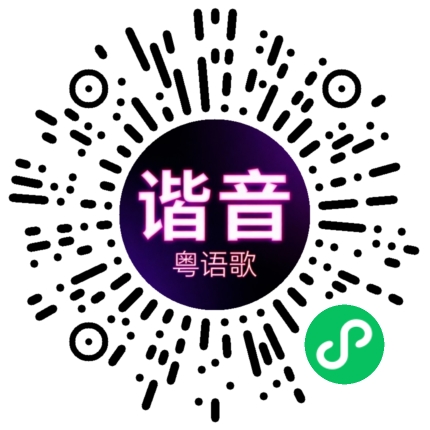 微信小程序专属太阳花码