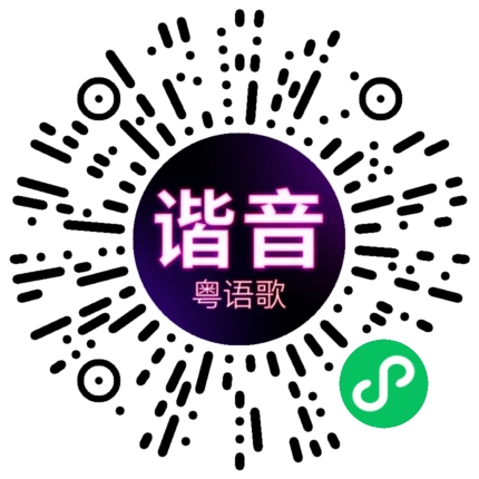 微信小程序专属太阳花码