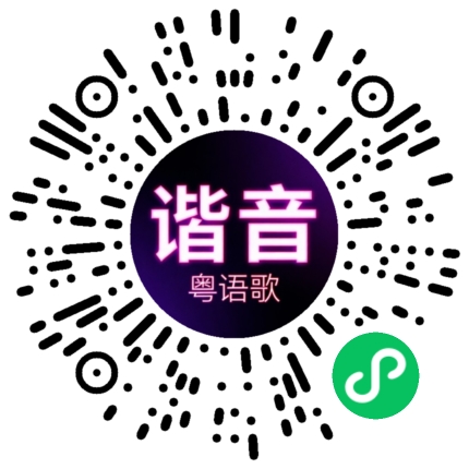 微信小程序专属太阳花码