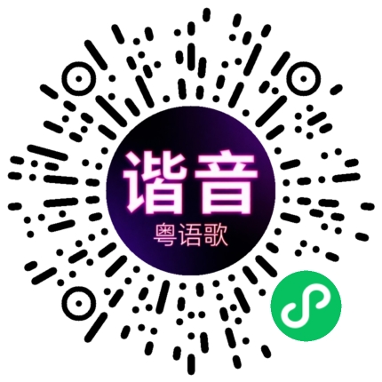 微信小程序专属太阳花码