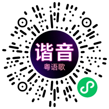 微信小程序专属太阳花码