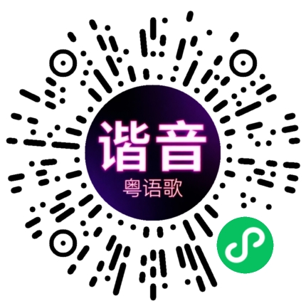 微信小程序专属太阳花码