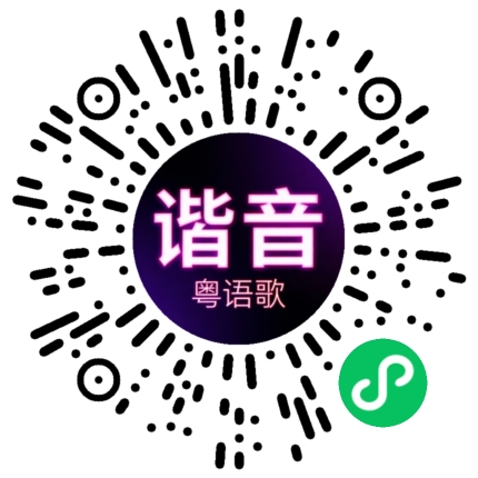 微信小程序专属太阳花码