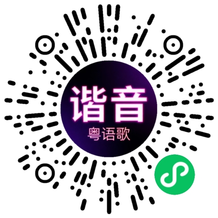 微信小程序专属太阳花码