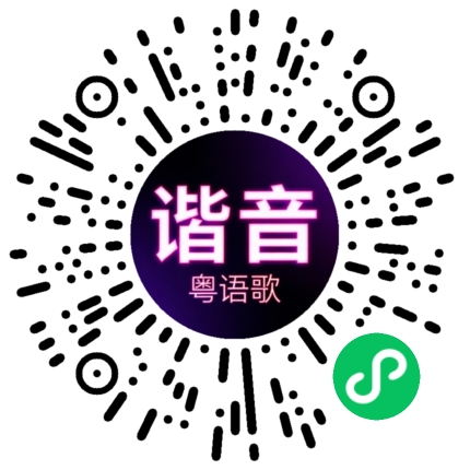 微信小程序专属太阳花码