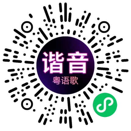 微信小程序专属太阳花码