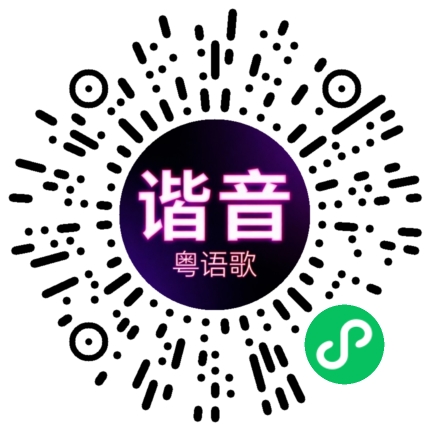 微信小程序专属太阳花码