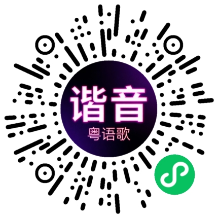 微信小程序专属太阳花码