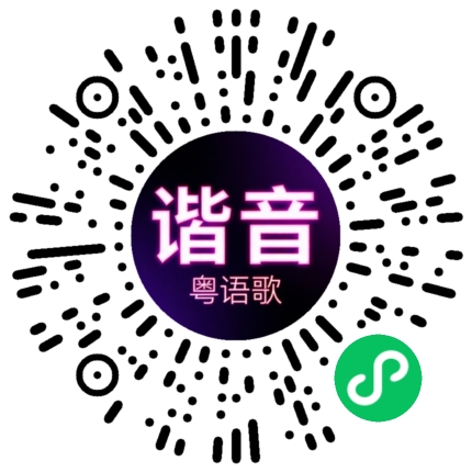 微信小程序专属太阳花码