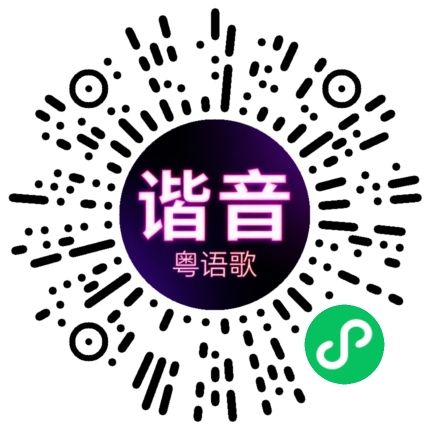 微信小程序专属太阳花码