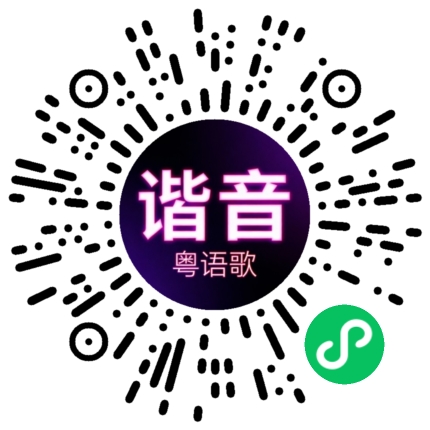 微信小程序专属太阳花码