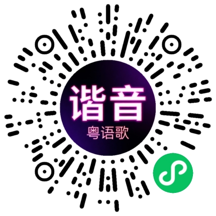 微信小程序专属太阳花码