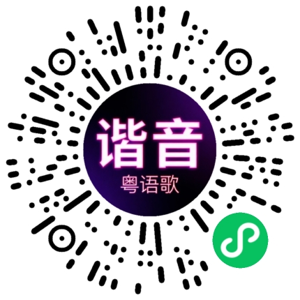 微信小程序专属太阳花码