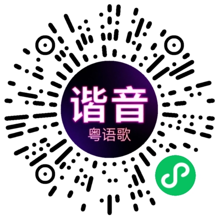 微信小程序专属太阳花码