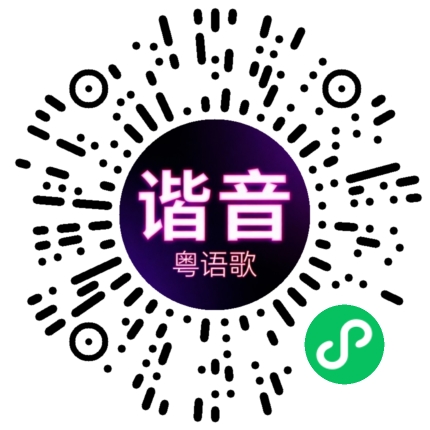 微信小程序专属太阳花码