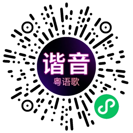 微信小程序专属太阳花码