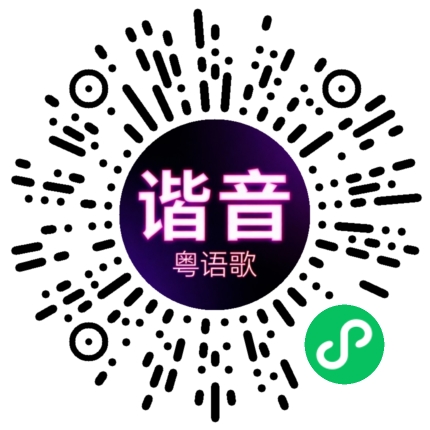微信小程序专属太阳花码