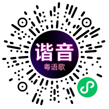 微信小程序专属太阳花码