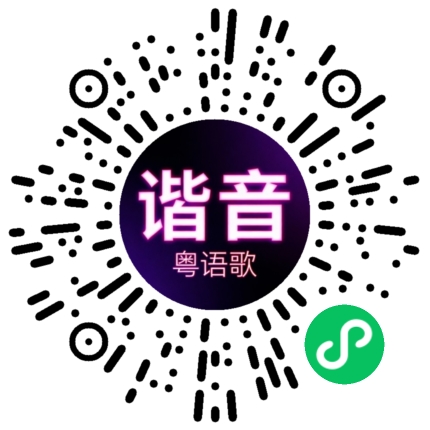 微信小程序专属太阳花码