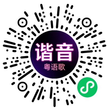 微信小程序专属太阳花码