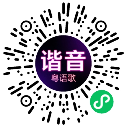 微信小程序专属太阳花码
