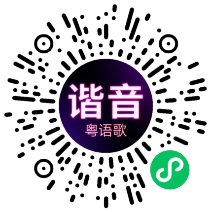微信小程序专属太阳花码