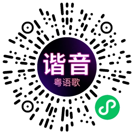 微信小程序专属太阳花码