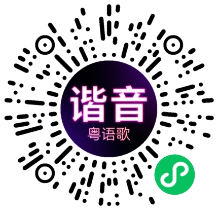微信小程序专属太阳花码