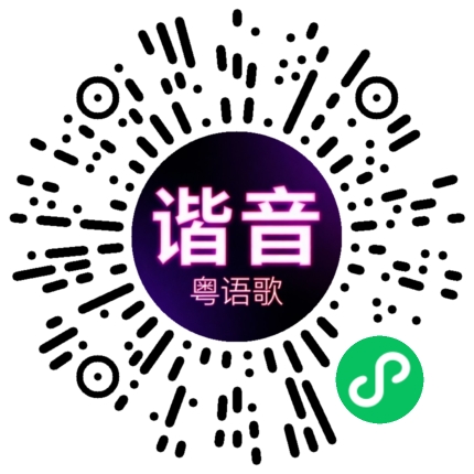 微信小程序专属太阳花码