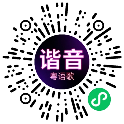 微信小程序专属太阳花码